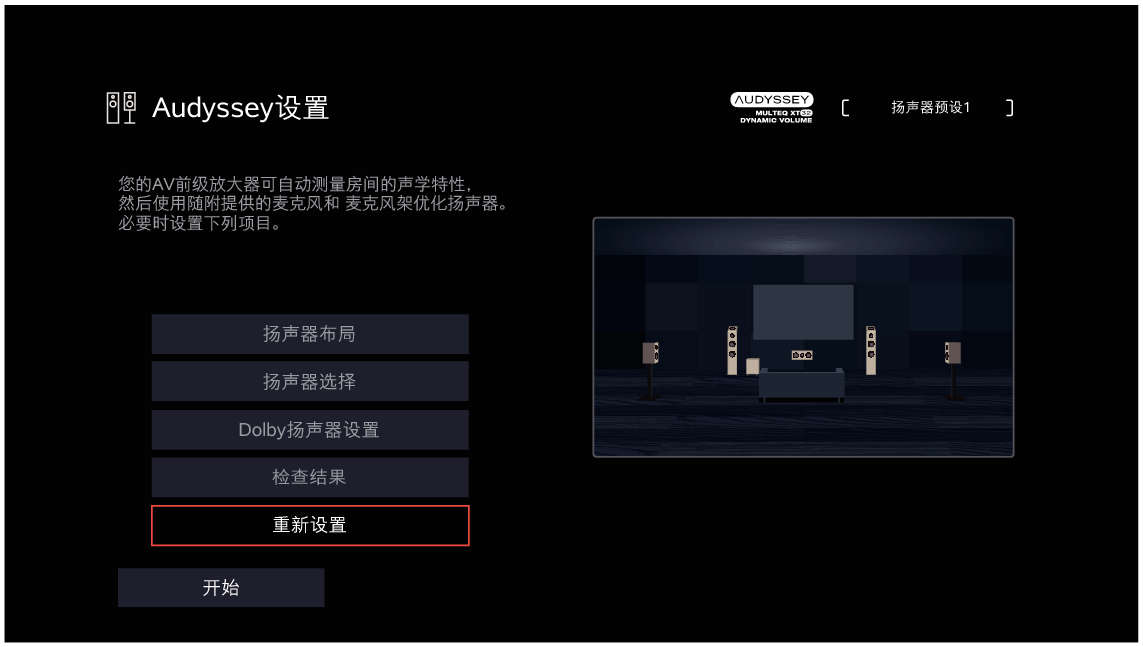 GUI AudysseySetup X68